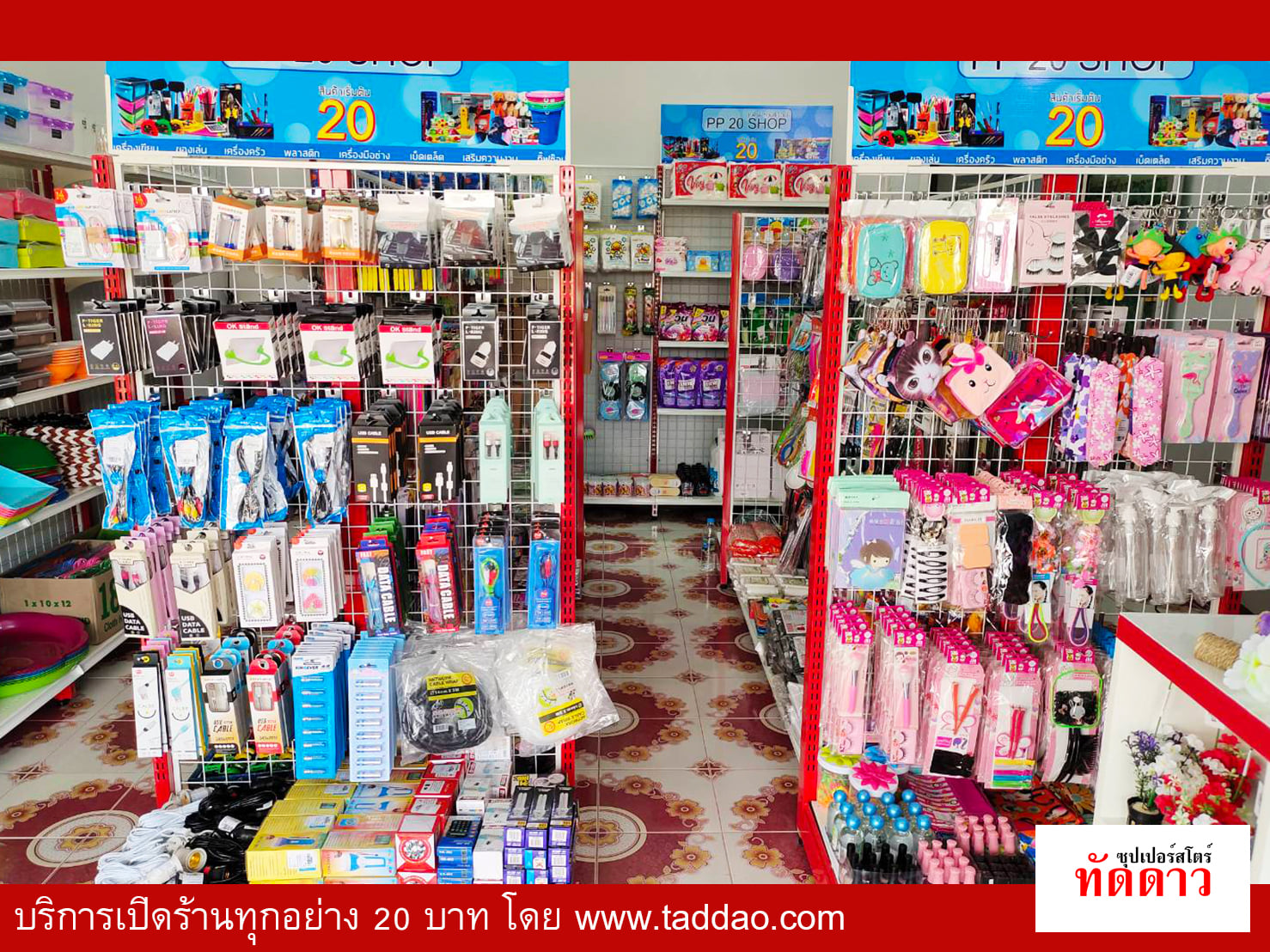ร้านค้า Package S PRO - ภาพ 62